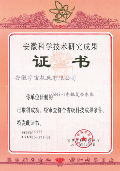 半岛平台官方网站登陆入口手机版
机床M42-I车铣复合车床获安徽科学技术研究成果奖