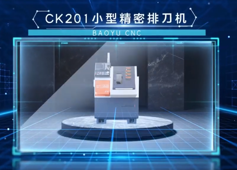 小型精密数控排刀机CK201+Y轴五金零配件加工