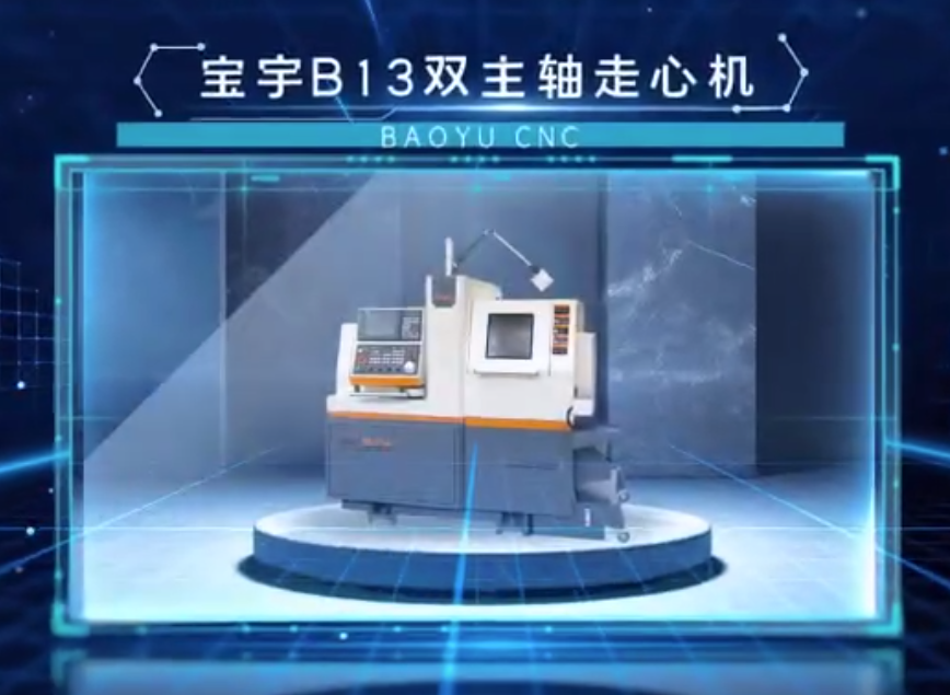 双主轴走心机B13打样产品-飞镖镖筒加工