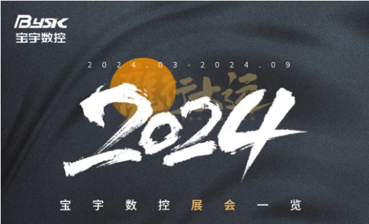 “八”面玲珑丨半岛平台官方网站登陆入口手机版
2024上半年展会预告