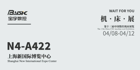 创新驱动，未来可期：半岛平台官方网站登陆入口手机版
邀您共赴中国上海数控机床展览会